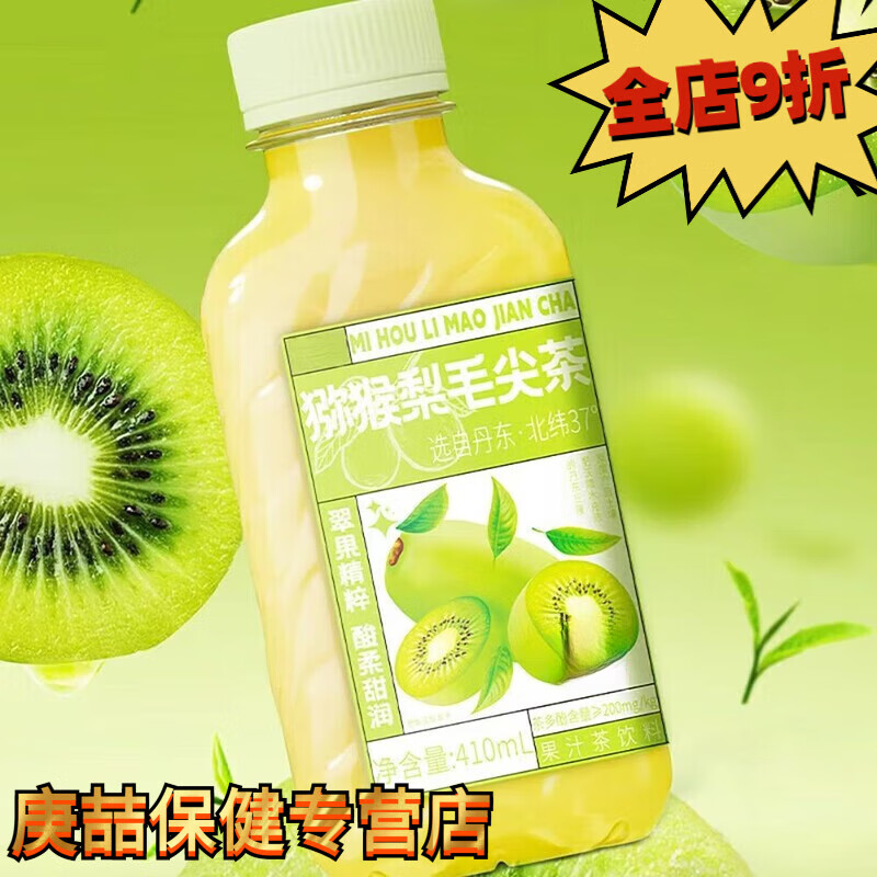 另善堂猕猴梨毛尖轻空茶盒马同款果汁饮料410ml瓶装果味饮料 猕猴梨毛尖茶 410ml*6