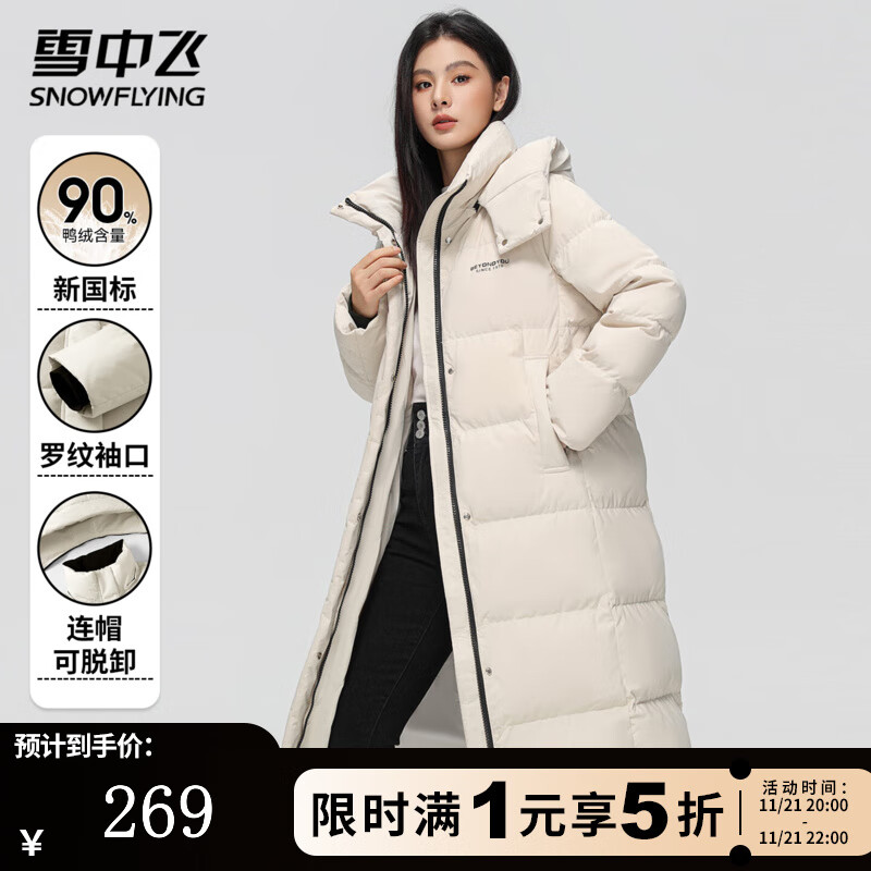 雪中飞中长款羽绒服女2025新款高端保暖高充绒百搭纯色潮流加厚过膝外套 米白 XL (170)