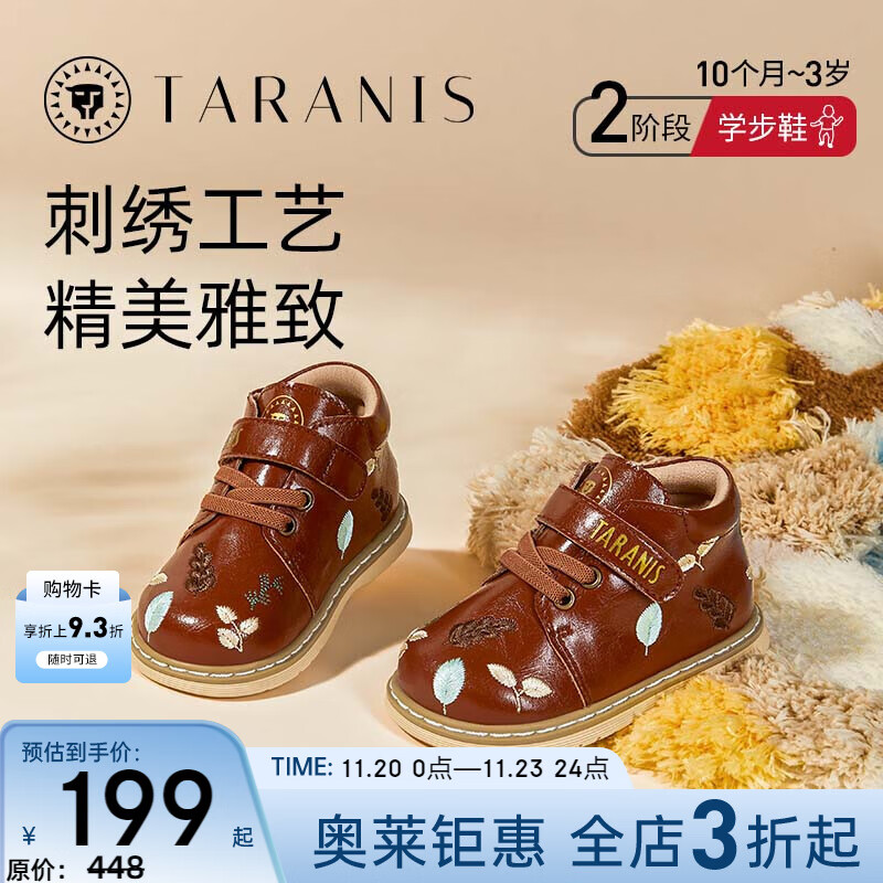 泰兰尼斯春季新款童鞋防滑软底女童小皮鞋复古英伦风公主皮鞋 棕色 21 内长14.0/适合脚长13.0