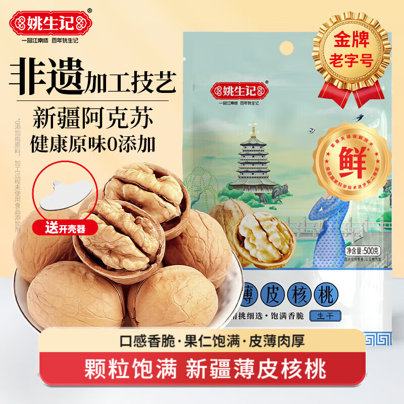 Ҧ�����½���Ƥ�����500gԭζ�и����������������ʳ�ɹ����� ��ԭζ��500g*1��19.9Ԫ