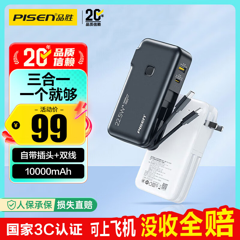 Ʒʤ��3C��֤���Ϸɻ�����籦�Դ��߲�ͷ���������һ10000����22.5W����ƶ���Դ����ƻ��17promax��