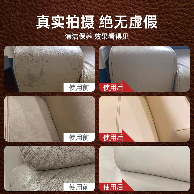 VWUYING真皮沙发保养油皮衣包包光亮喷雾护理液皮革皮具翻新护理保养神器 真皮沙发光亮清洁剂【送工具】