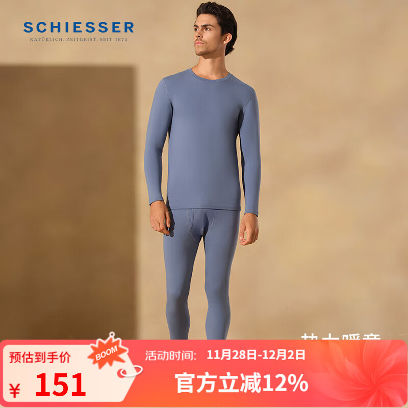 舒雅（Schiesser）情侣款棉质7A抑菌【氨基酸抗菌】长袖长裤秋衣秋裤套装E5/25946W 男士E5/25946W【圆领】蓝灰色 L