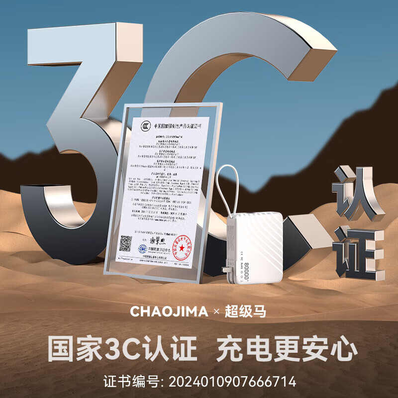 超级马 直营【3C认证｜可上飞机】支持超级快充自带线充电宝AC插头大容量20000毫安移动电源适用苹果小米 皓月白+5.0标准快充+优质电芯 3C认证【全国当日/次日达】可上飞机高铁