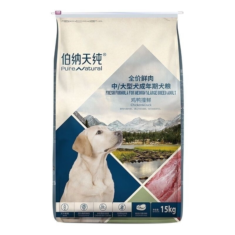 伯納天純伯納天純鮮肉犬糧狗糧1.5kg10kg15kg鮮鴨鮮雞奶糕成犬幼犬 15kg中大成刮碼