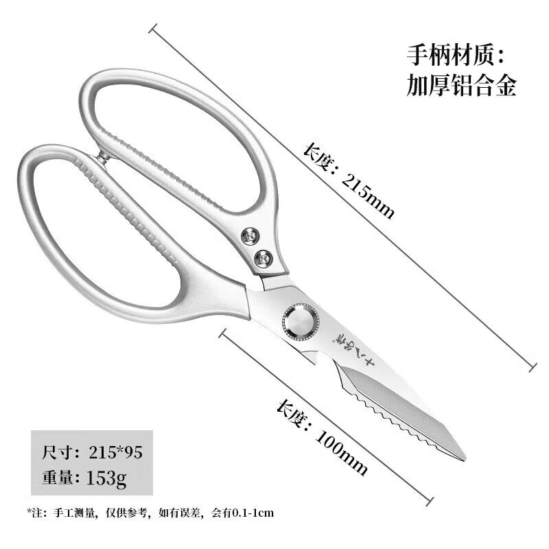 EIWLIVE【全钢专柜品质】厨房剪刀专用多功能大号骨头剪杀鱼剪鸡鸭鹅剪刀 【专柜品质】全钢大号鸡骨剪