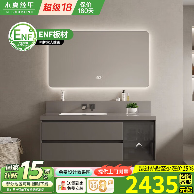 木夏经年（MURSURJINE）轻奢暗装龙头岩板无缝盆浴室柜组合卫生间洗漱台洗手洗脸盆柜 暮月灰-120CM（背光镜片）