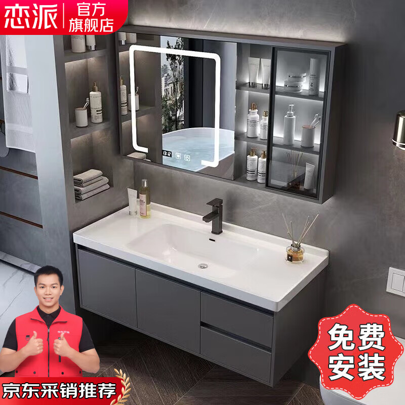 恋派浴室柜 陶瓷一体盆卫生间洗脸盆柜组合悬挂式洗漱台智能洗手盆柜 智能镜柜】珠光灰【促销中】80cm