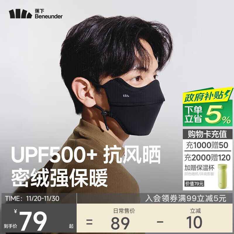 蕉下保暖口罩男秋冬季防风防晒口罩面罩女防寒高颜值绒感不闷聚热隔冷
