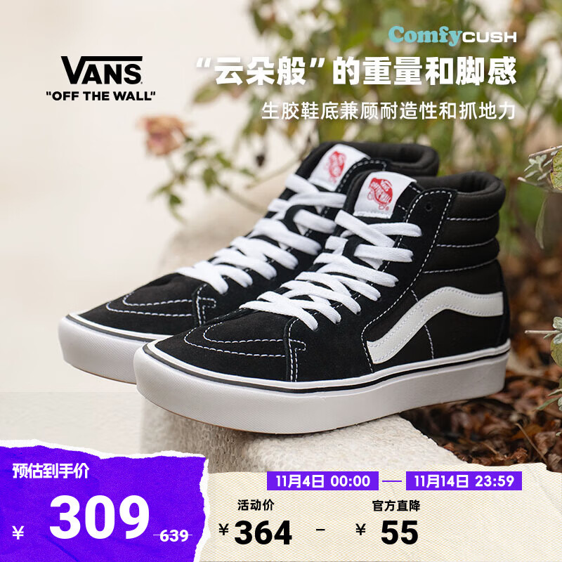 VANS范斯官方 升级款Comfy SK8-Hi黑色舒舒服服缓震板鞋 黑色 34.5