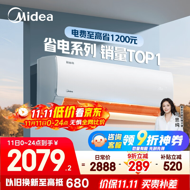 美的空调 大1.5匹 酷省电 新一级能效 变频冷暖 省电壁挂式卧室挂机 国家补贴 KFR-35GW/N8KS1-1 