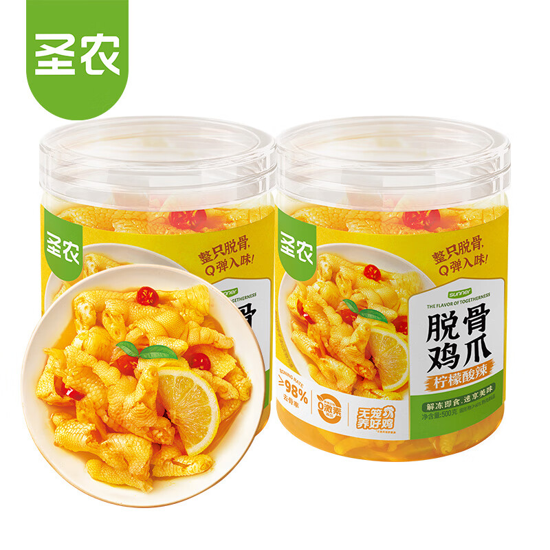 圣农脱骨鸡爪柠檬酸辣味500g*2罐无骨凤爪去骨爪子休闲零食 源头直发