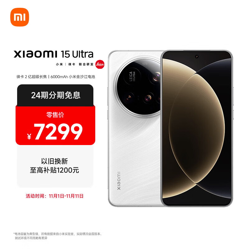 小米15Ultra&amp;SU7Ultra齐发布 徕卡2亿超级长焦 6000mAh小米金沙江电池 白色 16+1T 5g手机