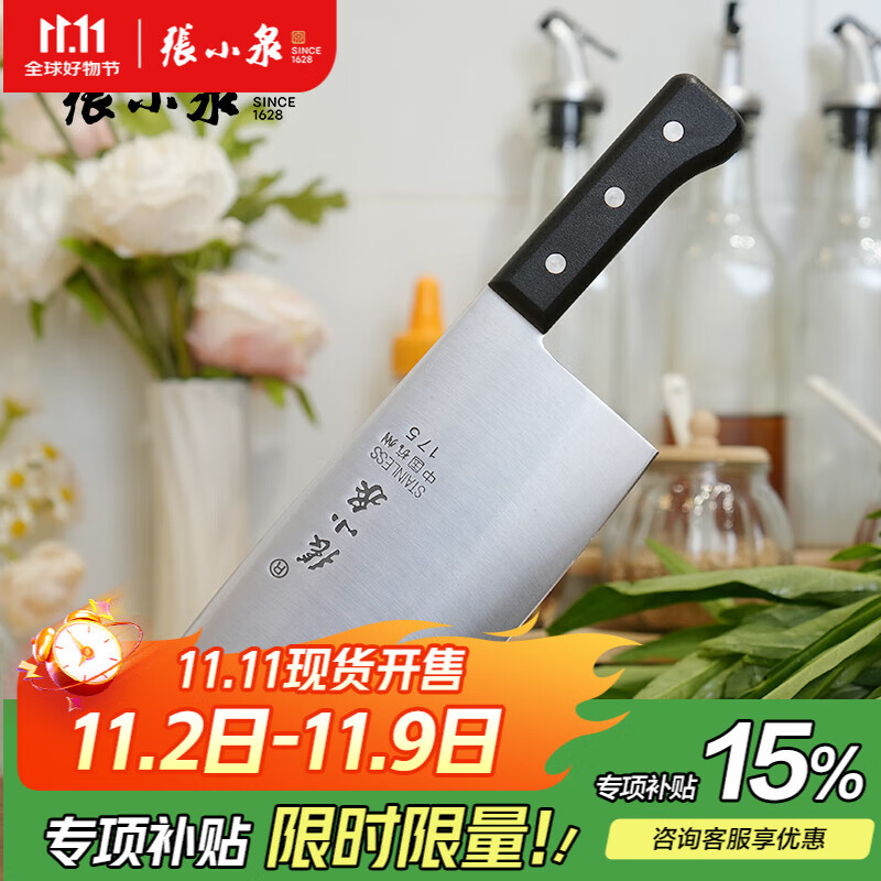 张小泉厨房用刀家用不锈钢切菜刀 刀具菜刀单刀 切片刀家用菜刀 切片刀CD-175