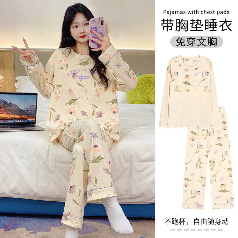 DAPHNE达芙妮自带胸垫睡衣甜美女春秋季牛奶丝长袖长裤套装 XJM-2455【带胸垫】套装 XL(120-130斤)