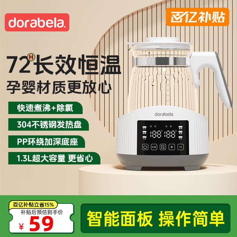 多啦贝啦(Dora bela)恒温婴儿调奶器水壶冲泡奶粉温奶养生壶烧水壶恒温壶1.3L-8017