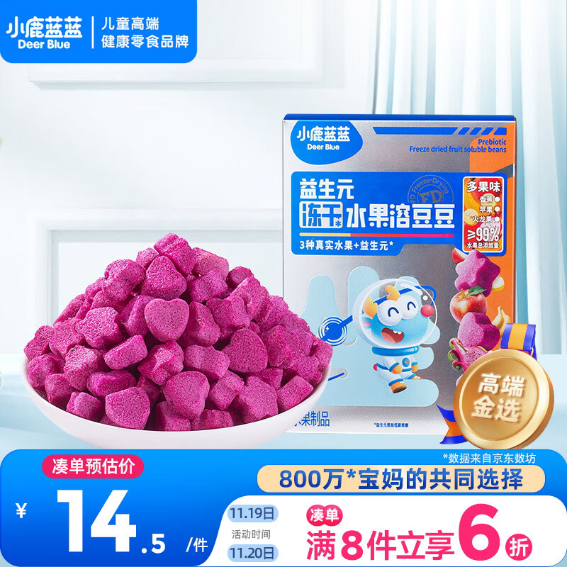 小鹿蓝蓝新版益生元冻干水果溶豆豆多果味 儿童零食溶溶豆易吞咽 18g