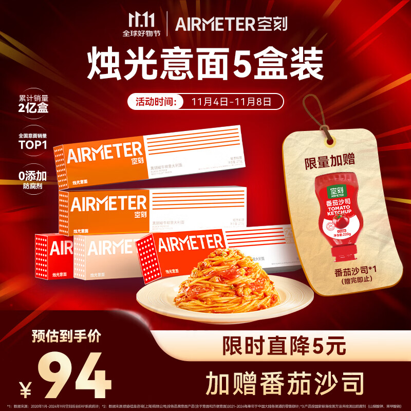 下滑页面抽plus 111-11卷 底栏点主会场领200-20券 空刻意面番茄290g2黑椒270g2奶油270g1 - 特价的 下滑页面抽plus 111-11卷 底栏点主会场领200-20券 空刻意面番茄290g2黑椒270g2奶油270g1 - 特价的