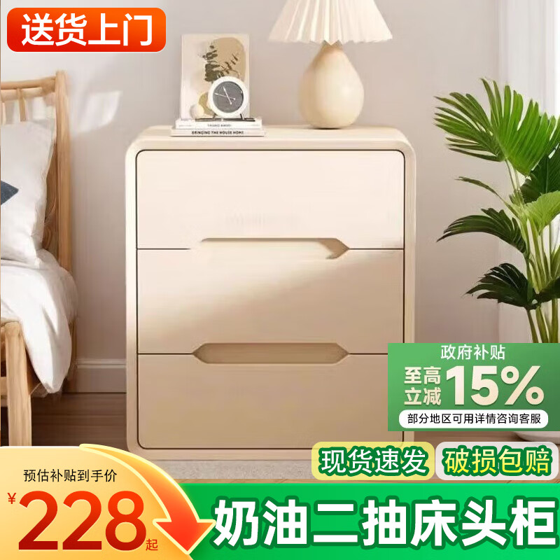耐禾奶油风三抽实木床头柜简约现代白色轻奢家用卧室床头置物床边收纳 奶白色【实木抽屉+整装发货】 长40x宽40x高55cm