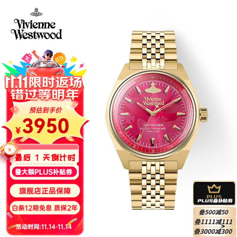 薇薇安·威斯特伍德西太后手表火龙果石英表情侣生日礼物送女友男友七夕情人节礼物 【红配金】火龙果 VV251RRGD 39