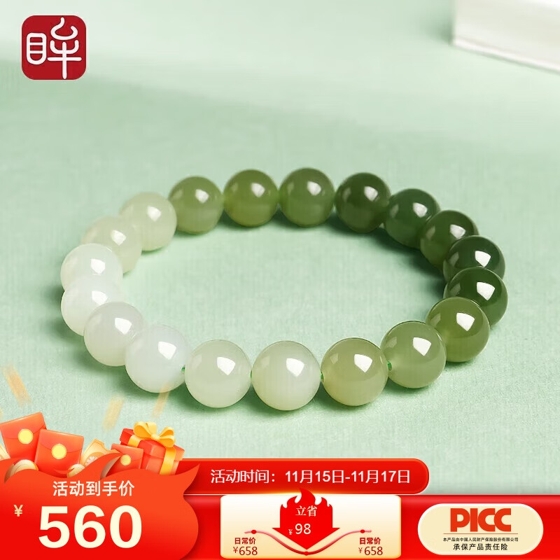 印象眸 和田玉手串男女款渐变晴水单圈手链单珠约10mm