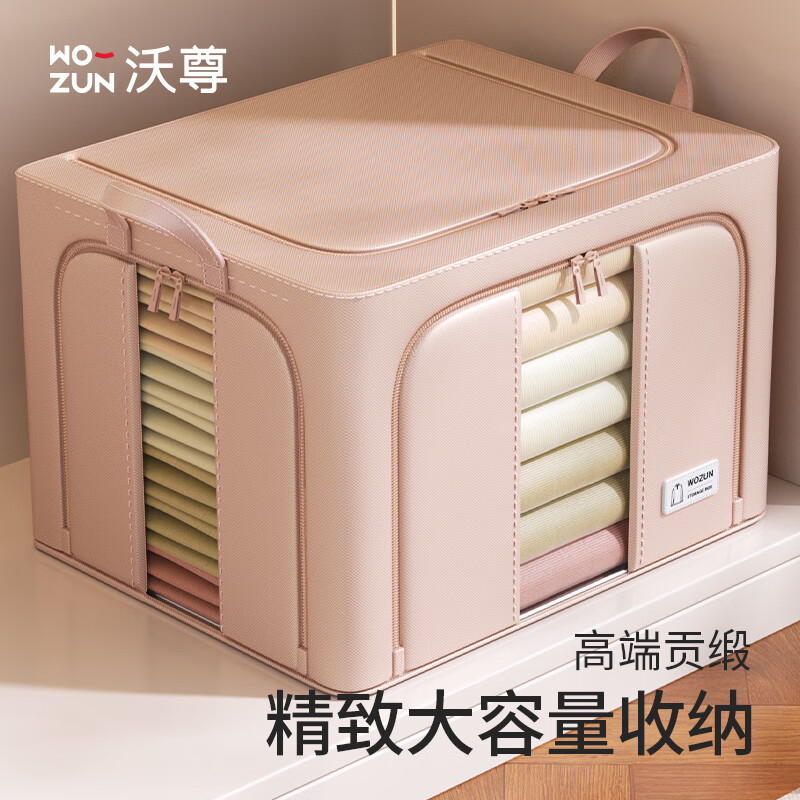 沃尊衣服收纳箱被子收纳袋子整理袋衣物透明整理箱衣柜大容量换季神器 66L珊瑚粉【升级贡缎面料】50*40*33cm 3个装：换季收纳 面料加厚