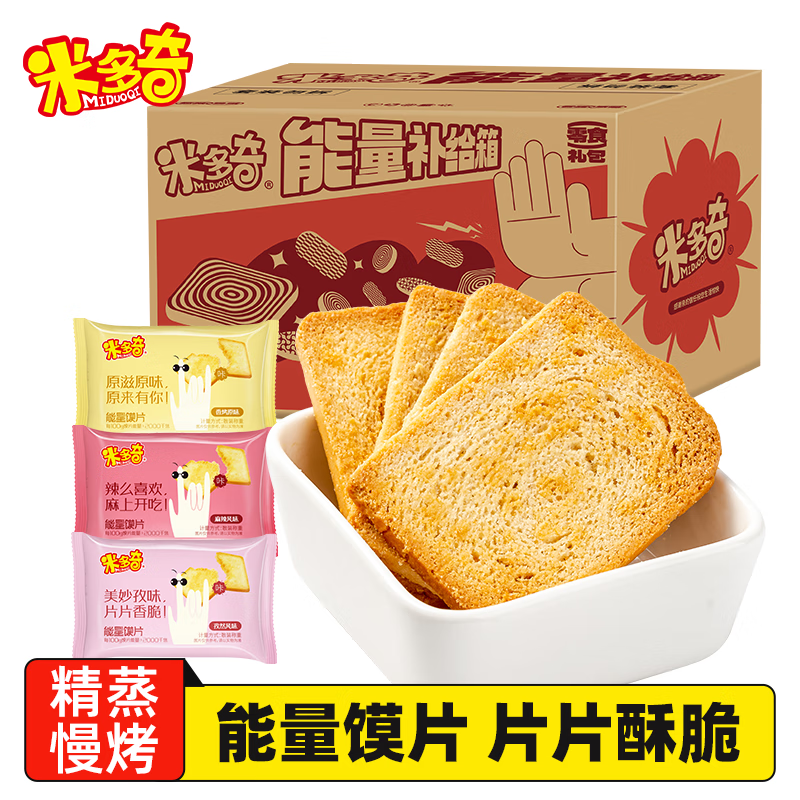米多奇（MIDUOQI）能量馍片馒头片早餐饼干休闲零食馍干 混合口味470g