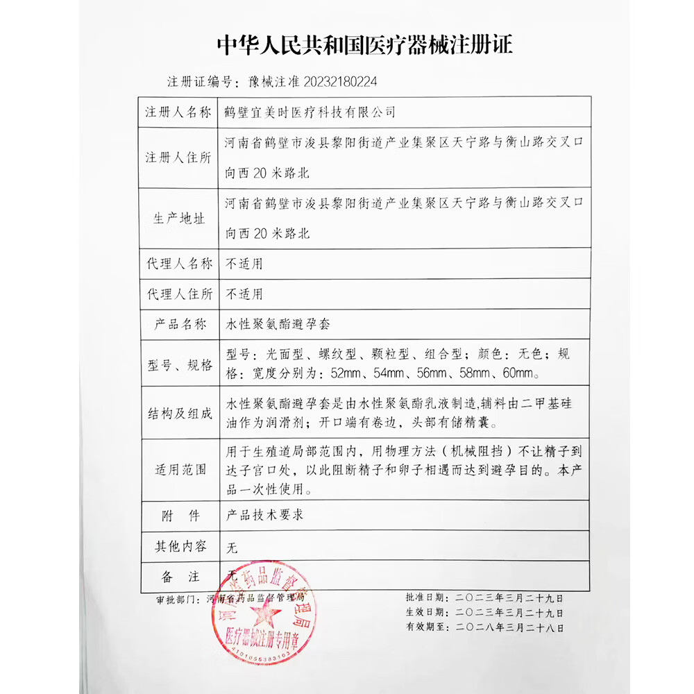 涩井超薄隐形祼入避孕套延时持久不射裸感超润滑胶囊0.01套套新年约会 超薄3只】真0.01聚氨酯胶囊避孕套 涩井品牌旗舰店 安全套保险套001避孕套双旦