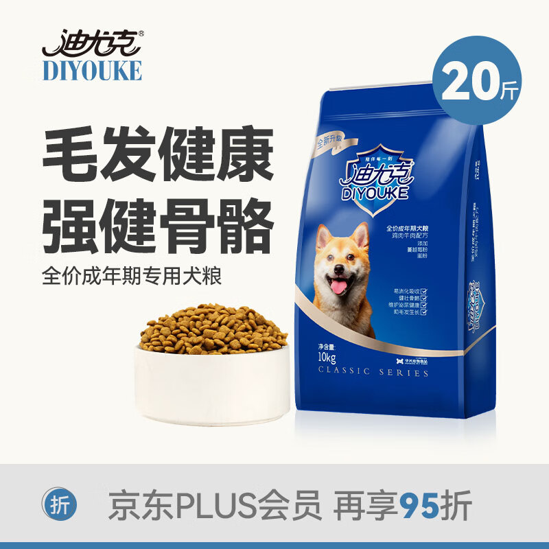 迪尤克（DIYOUKE）狗粮 宠物主粮泰迪比熊金毛阿拉斯加柯基通用型天然粮 成犬粮10kg