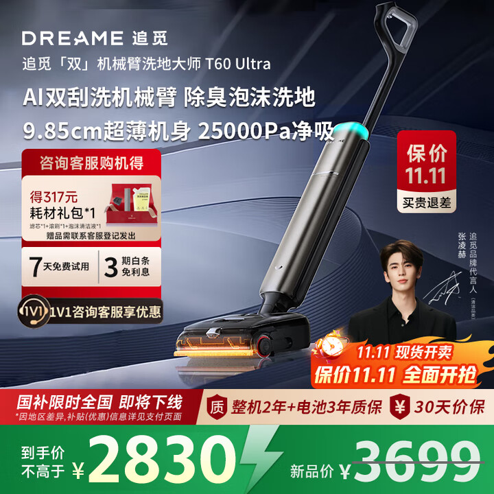 ׷T60UltraѯŻݡϴػϴһԶϴһϵϴһ T60 ultraѯ8.5ۡ 2479.31Ԫ