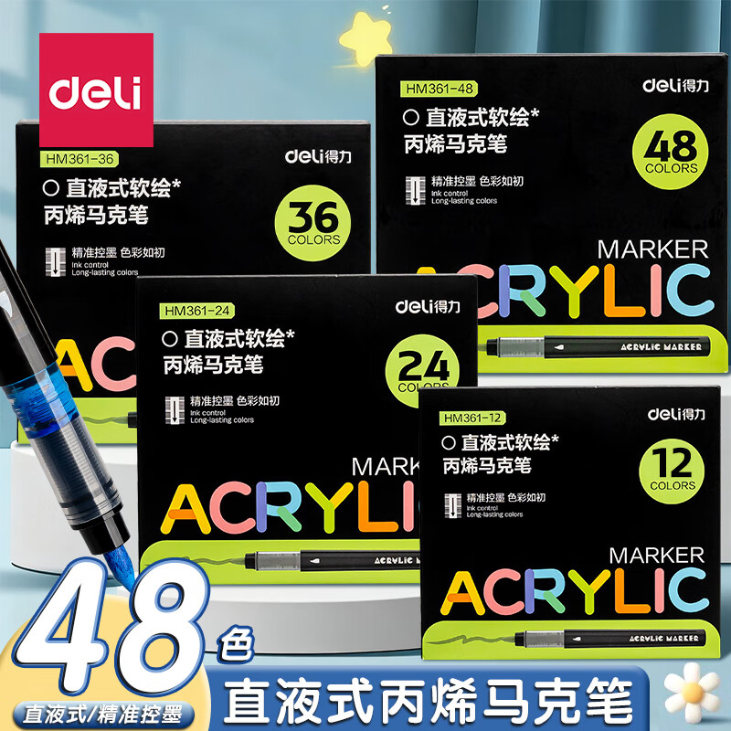 得力（deli）直液式丙烯马克笔软头小学生专用水彩笔不透色儿童美术可水洗幼儿园初中生防水48色24彩色水性画笔 【小黑盒48色】可视墨量丨直液软头丨叠色不透纸