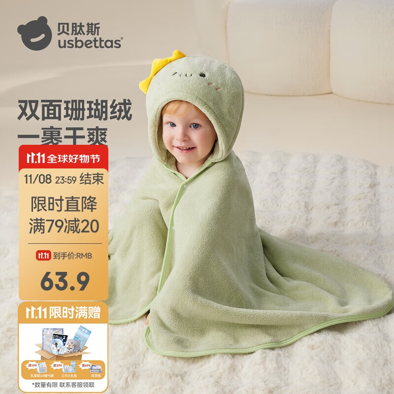 贝肽斯婴儿浴巾秋冬宝宝超软吸水A类儿童珊瑚绒带帽浴巾 恐龙70x125cm