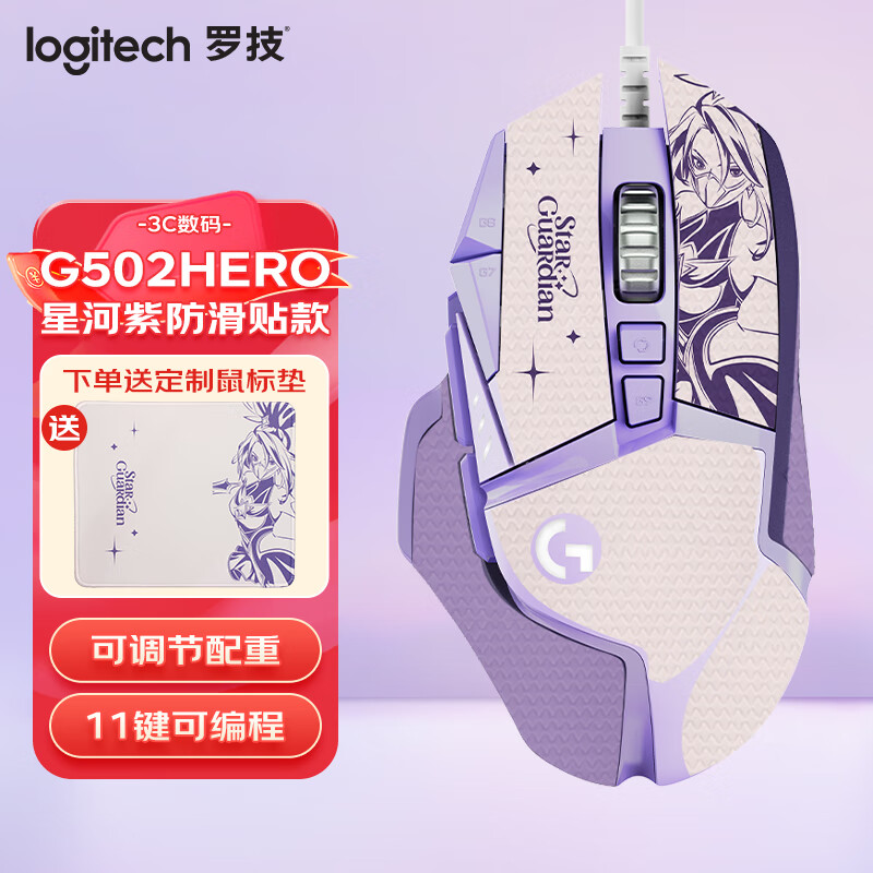 �޼���G�� G502 X ����������Ϸ��� ȫ�¹�ѧ��е���΢�� ��ӯ��� HERO���� �羺��� G502H-�Ǻ���+����+������ 217Ԫ