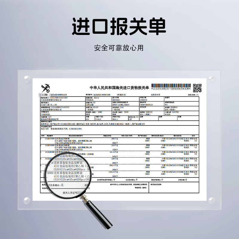 克林莱1韩国进口塑料袋保鲜袋加厚食品密封冷冻食物蔬菜水果冰箱存储 【进口保鲜袋】大号 共600个