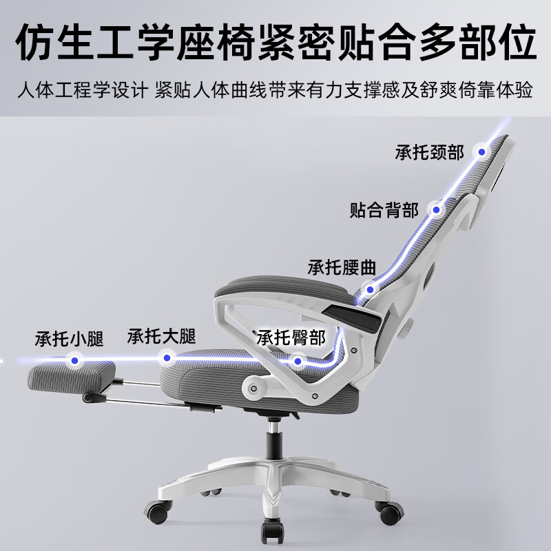 惠寻电脑椅电竞椅子人体工学游戏人工力学座椅久坐宿舍学习可躺办公椅 【标配款】135°可躺+乳胶-白灰