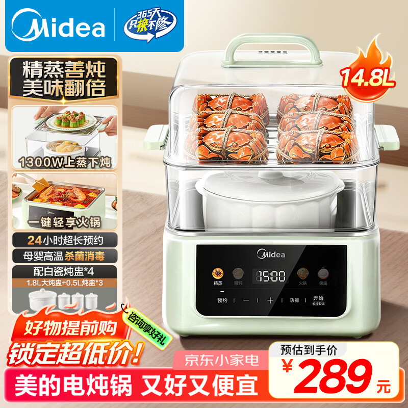 美的（Midea）电炖锅电蒸锅电火锅电炖盅煲汤辅食燕窝14.8L隔水炖0涂层不锈钢内胆 炖蒸煮一体多功能锅 DZC18J56