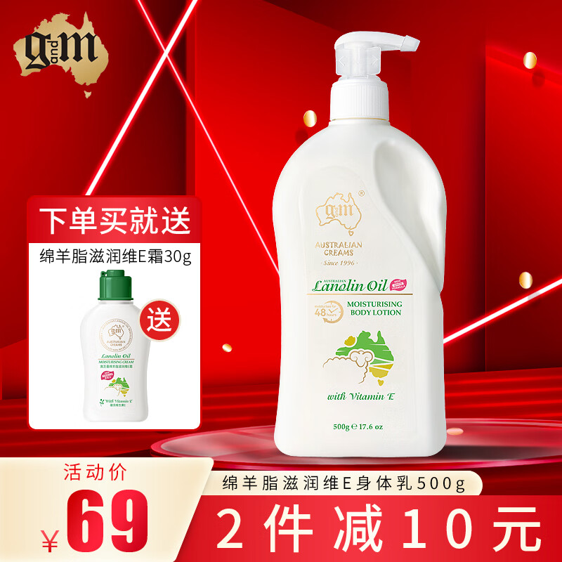 澳芝曼绵羊脂滋润维E霜面乳霜绵羊油保湿润肤霜补水滋润身体乳 500g 1瓶 绵羊油身体乳