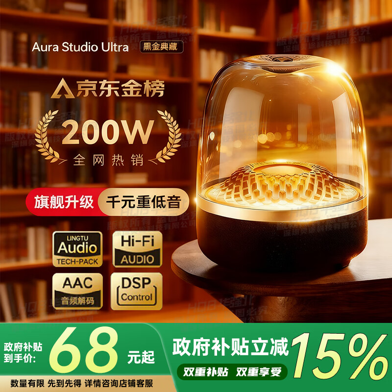 华强北顶配【国补秒杀丨哈曼琉璃六代】大哈曼蓝牙音响华强北音箱无线4代5代柏林之声桌面台式电脑低音炮 【黑金琉璃丨新款6代】柏林之声 立体声场 mini版 HIFI音质/空间音频/超长续航