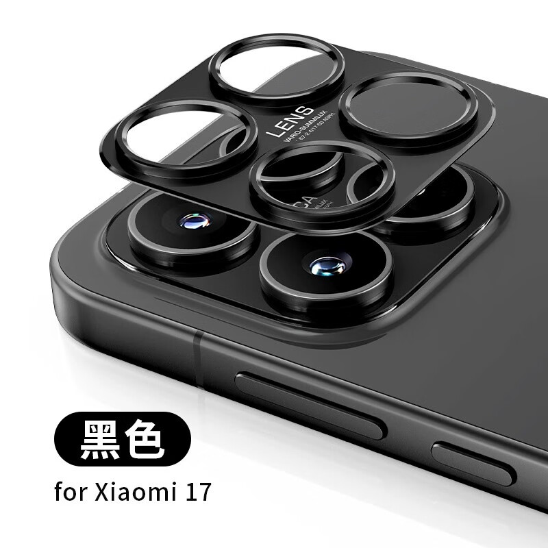 慕念（munian）适用小米17镜头膜xiaomi 十七手机摄像头保护框铝合金金属镂空防摔全覆盖透明丝印一分体相机玻璃 镂空金属镜头圈【黑色】1个装 小米17