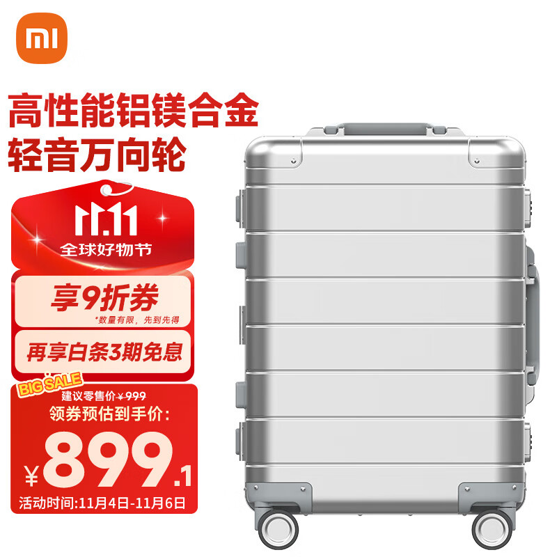 小米行李箱20英寸铝镁合金拉杆箱金属旅行箱高端商务密码箱银色