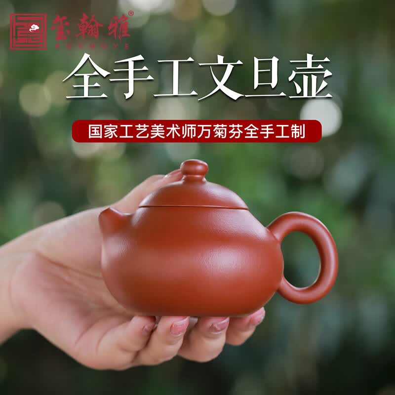 正宗宜兴紫砂壶名家万菊芬纯手工泡茶壶茶器原矿朱泥