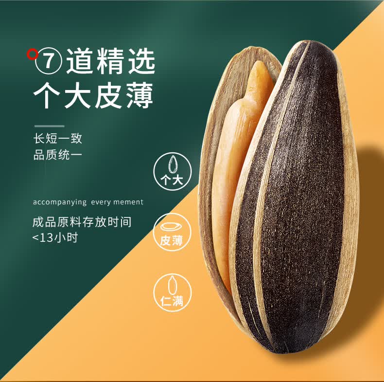 华味亨2斤瓜子山核桃/焦糖味五香原葵花籽仁坚果炒货零食批发 【共2斤】500g山核桃味+500g焦糖味
