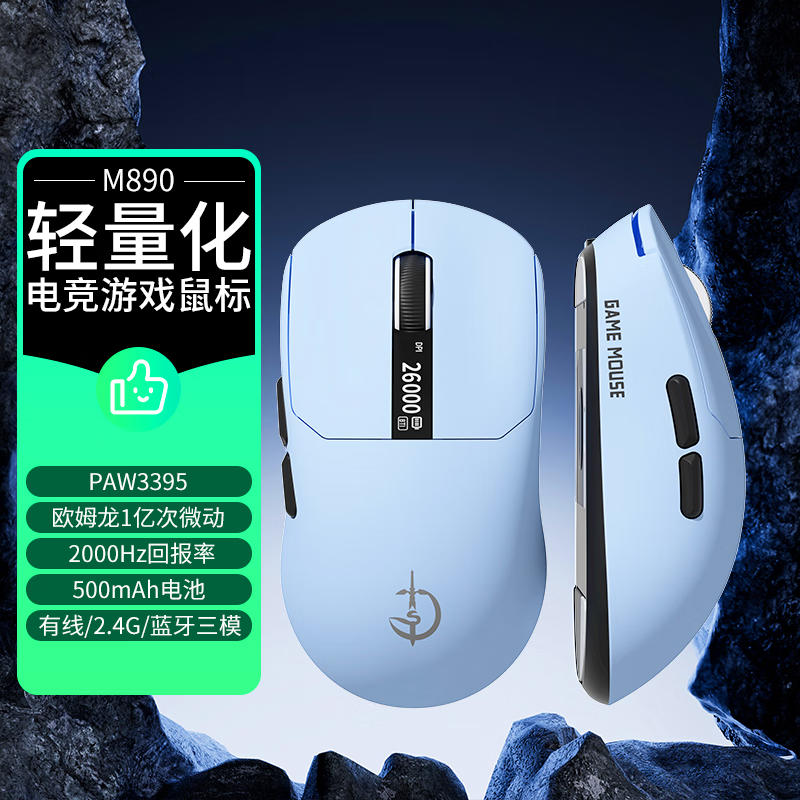GIYEOM890游戏鼠标 无线鼠标 蓝牙三模 电量屏显3395传感器 60g轻量化 游戏宏编程 电竞外设26000DPI 2K PAW3395【26000DPI/游戏宏】天空蓝