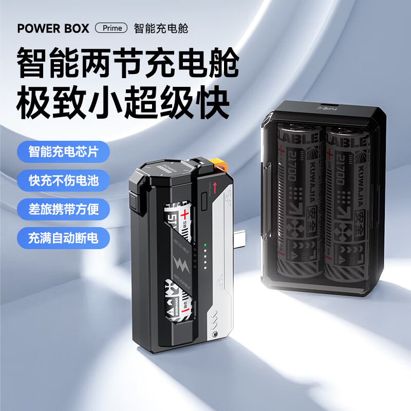 酷瓦佳【3c认证可上飞机】换弹充电宝便携式充电仓战术机甲换电弹夹尾插快充移动电源小巧可换电池胶囊 Lightning  