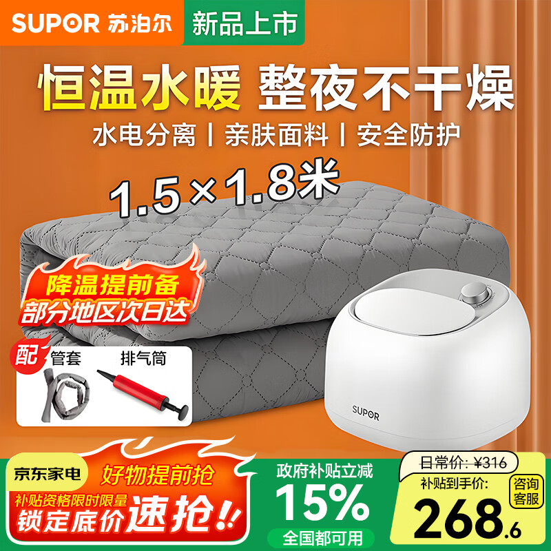 ղSUPORˮů̺˫ˮůˮѭܸ³¼ȵԶϵ籣 еť߶̺1.5*1.8 238.6Ԫ