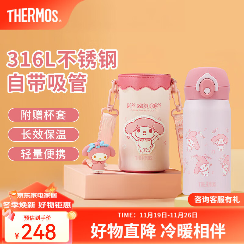 膳魔师（THERMOS）三丽鸥联名保温杯咖啡杯学生杯子男女便携水杯美乐蒂系列生日礼物 保温吸管杯 350ml 内附杯套