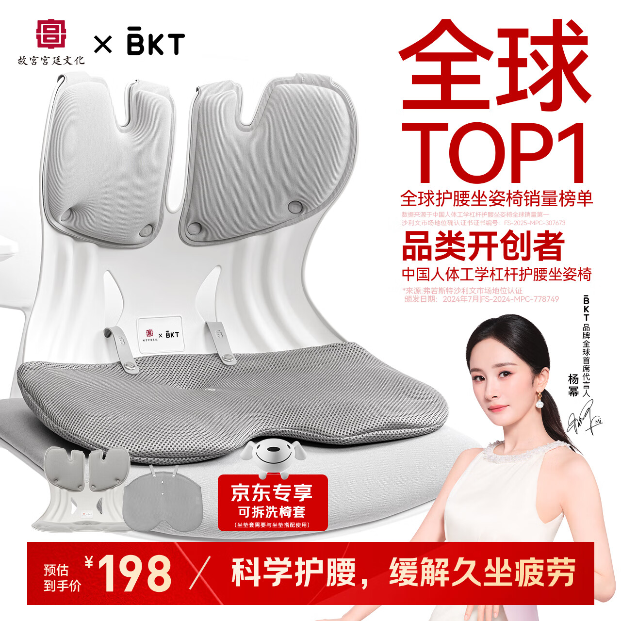 BKT护腰坐垫办公室腰靠垫人体工学椅喂奶久坐神器腰部靠垫送男生礼物