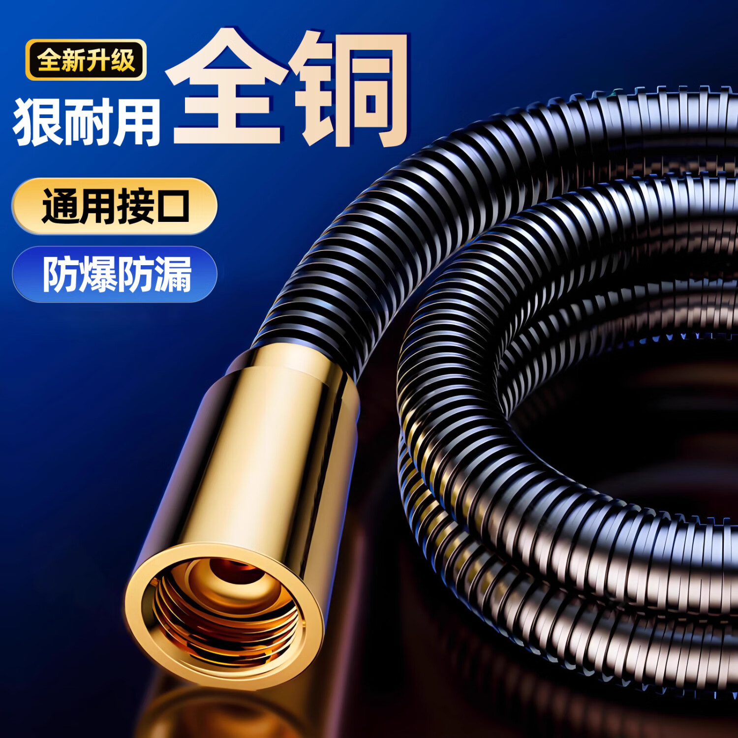 睦歌（MUGE）不锈钢淋浴管花洒软管1.5米2米通用防爆加长花洒喷头水管连接管子 黑色【通用款】1.5米淋浴管