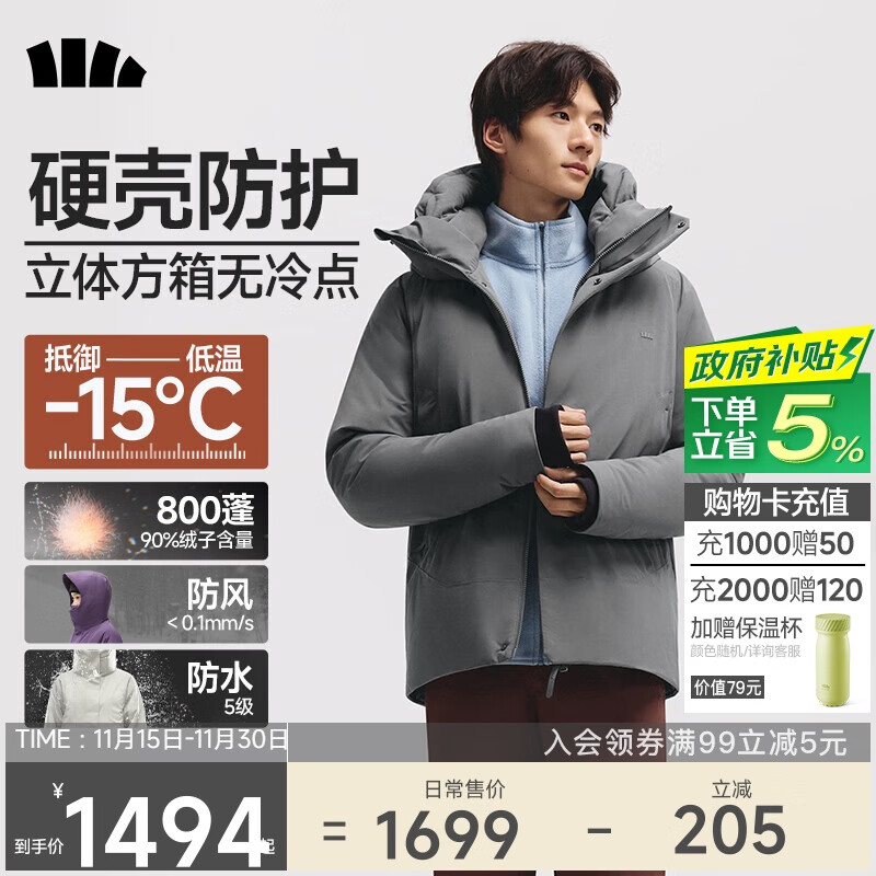 蕉下（beneunder）羽绒服男士2025年最新款硬壳冲锋外套派克衣服工装HD112石墨灰XL