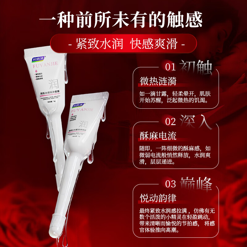 妇炎洁润滑油成人房事免洗持久润滑液情趣高潮液私处快感丸水感透肌蜜露 一盒装*10支(水感润滑敏感,多盒更划算) 人体润滑液中老夫妻用更年期干涩润滑油